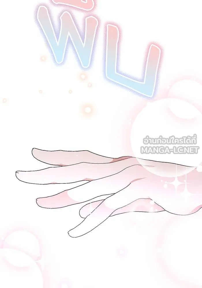 เกิดใหม่คราวนี้ ขอเป็นคนดีดูสักครั้ง ตอนที่ 83 รูปที่ 93