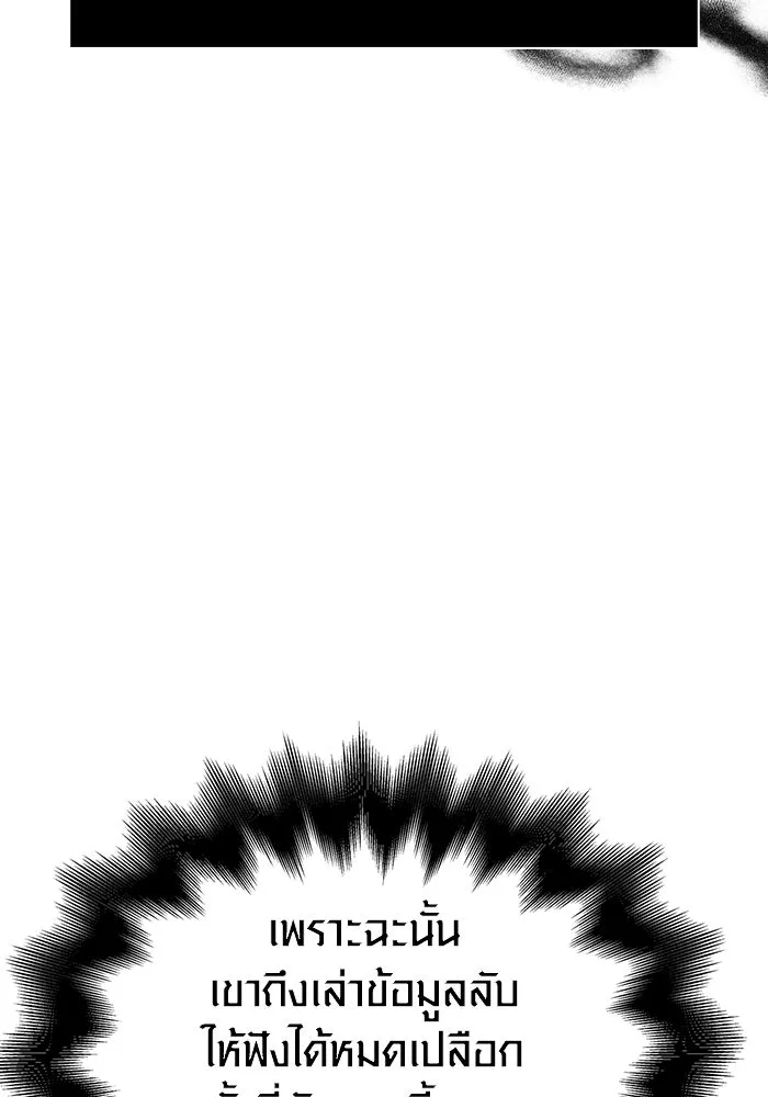 เอาชีวิตรอดในเกมฉบับคนเถื่อน ตอนที่ 64 มีเพียงการกระทำที่จะถูกบันทึกไ รูปที่ 58