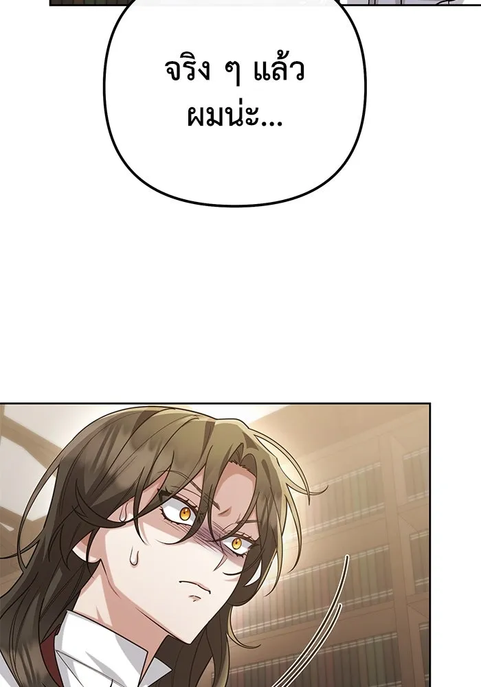 อยู่ดี ๆ ก็มีนางเอกนิยายเป็นเพื่อนบ้าน ตอนที่ 16 รูปที่ 17