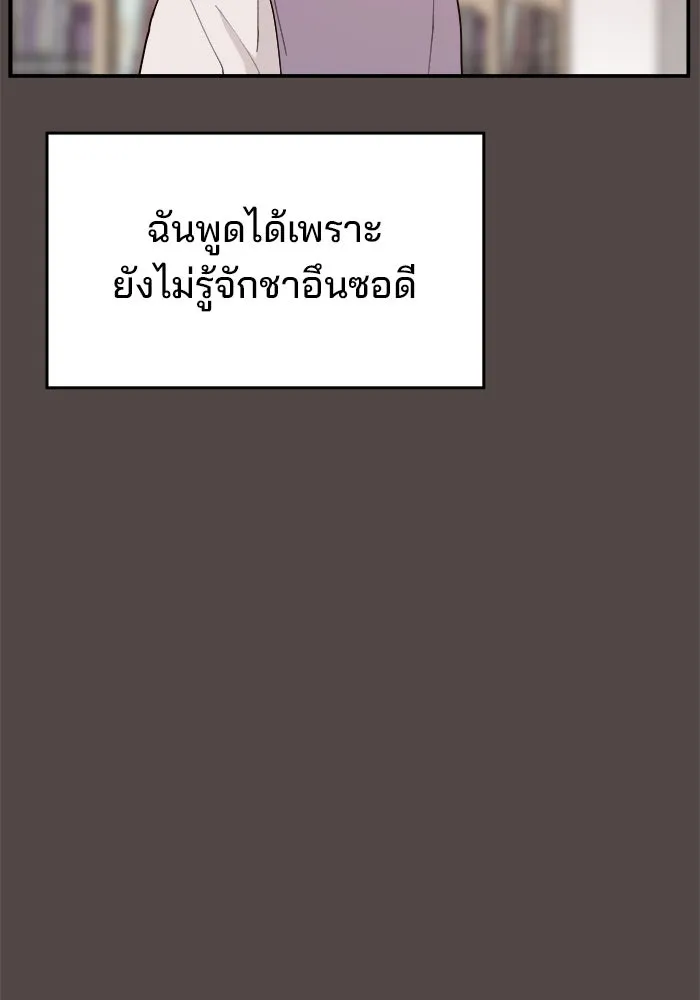 ห้องเรียนสาวแสบ ตอนที่ 85 รูปที่ 128