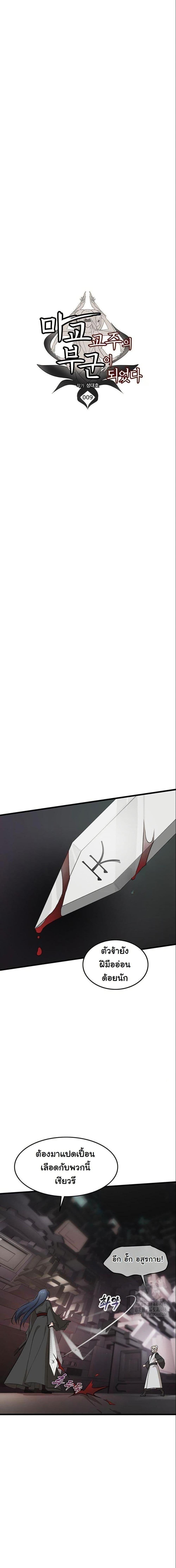 Manga-lc-com อ่านมังงะ อ่านการ์ตูน ออนไลน์ ฟรี My Wife is the Demonic Cult Leader ตอนที่ 1 2 3 4 5 6 7 8 9 10 11 12 13 14 ฟรี ไม่มีโฆษณา Manga-lc - อ่าน มังงะ อ่าน การ์ตูน ออนไลน์ อ่านมังงะ ฟรี