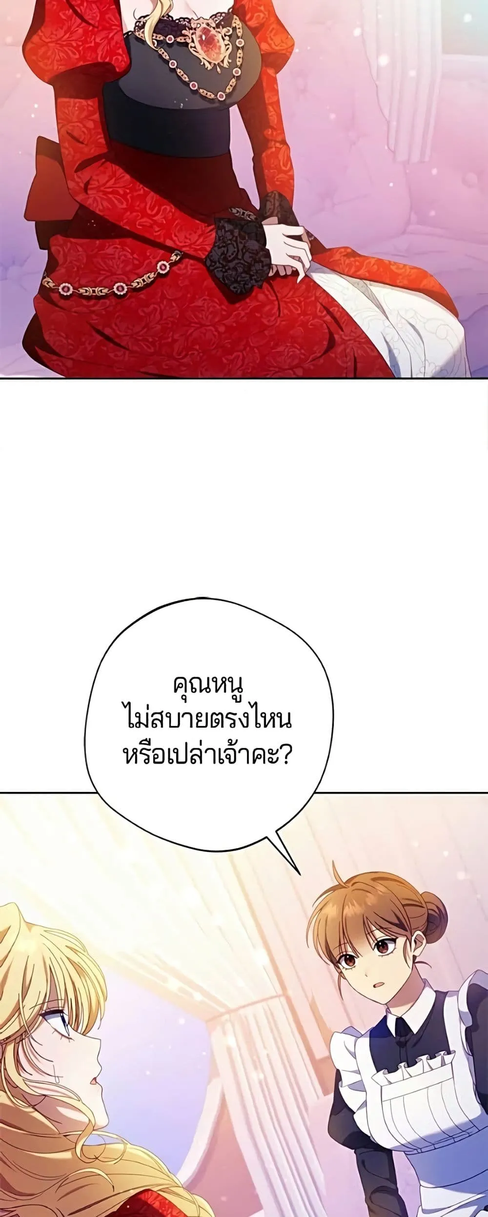 Manga-lc-com อ่านมังงะ อ่านการ์ตูน ออนไลน์ ฟรี I’m a Villainess, but I Won’t Live Like One – ถ้าเป็นนางร้าย ตอนที่ 1 2 3 4 5 6 7 8 9 10 11 12 13 14 ฟรี ไม่มีโฆษณา Manga-lc - อ่าน มังงะ อ่าน การ์ตูน ออนไลน์ อ่านมังงะ ฟรี