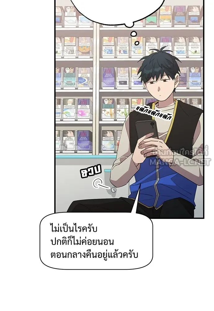 ร้านสะดวกซื้อต่างโลก ตอนที่ 6 รูปที่ 96