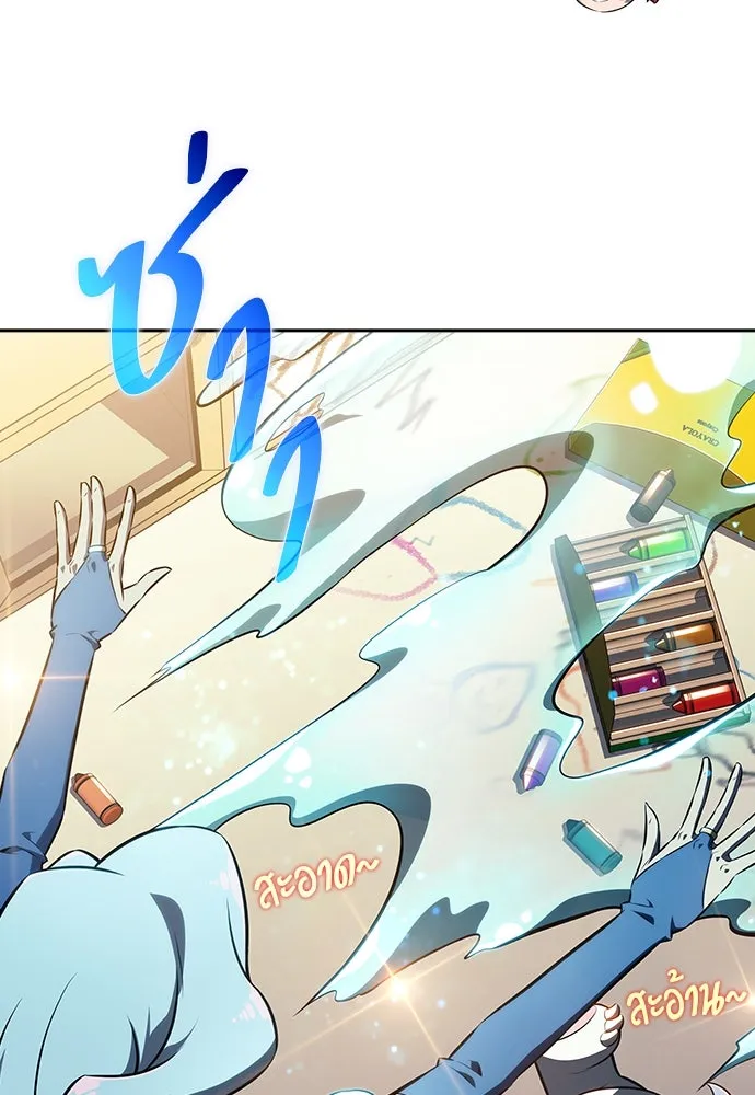 ครัวผู้กล้าท้าให้ชิม ตอนที่ 11 รูปที่ 80