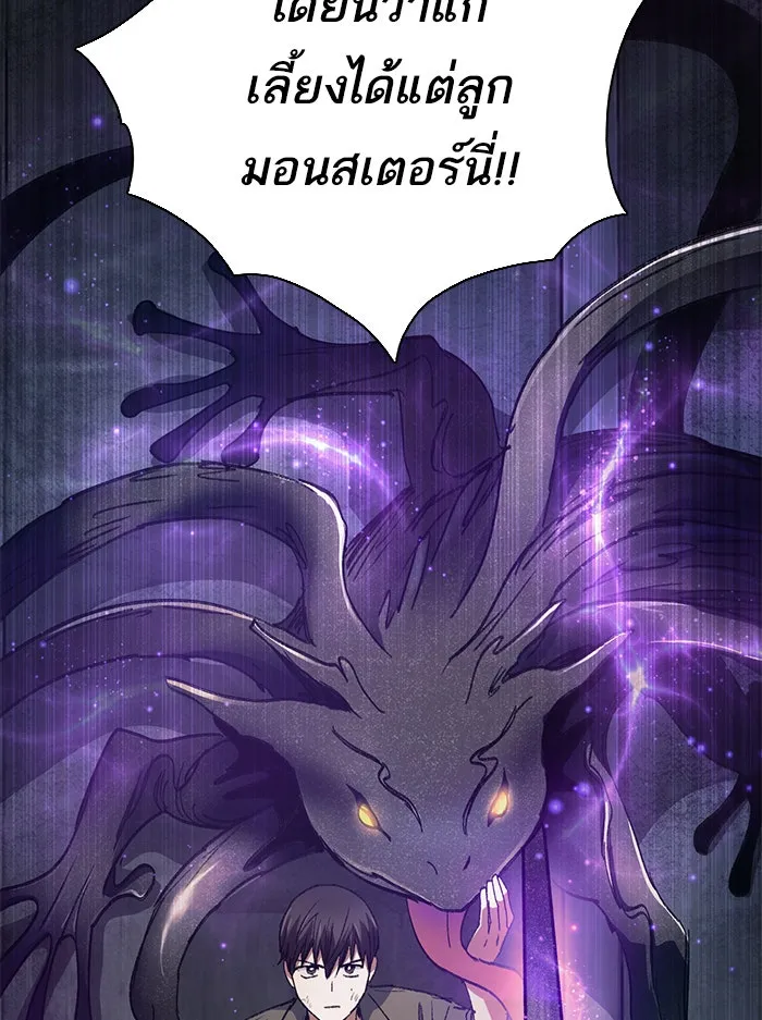 My S-Class Hunters ตอนที่ 37 บางครั้งก็แข็งแกร่งขึ้น รูปที่ 91