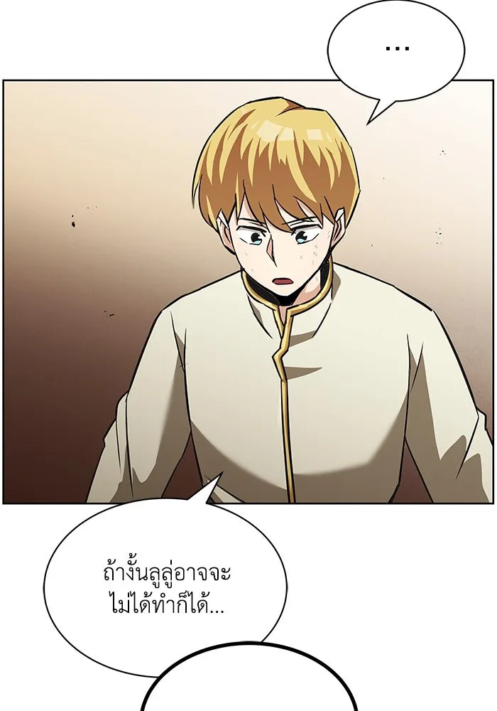 ชีวิตพลิกผันของลอร์ดผู้เกียจคร้าน ตอนที่ 22 ความพยายามที่สูญเสียแก่นแท้ รูปที่ 88