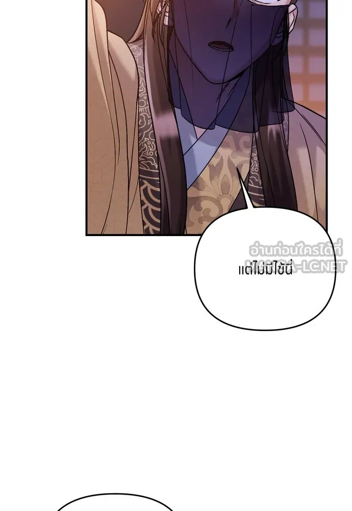 ข้าเนี่ยนะเป็นพระสนม ตอนที่ 11 คนที่ถูกทิ้งเอาไว้เสียใจเสมอ รูปที่ 90
