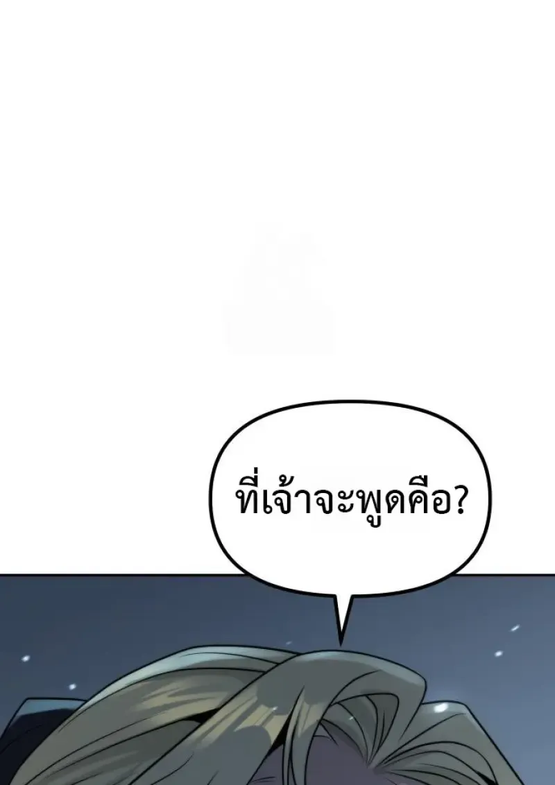 Chronicles of the Demon Faction ตำนานการเก_ดใหม_ในล_ทธ_มาร ตอนที่ ตอนที่ 158 รูปที่ 91