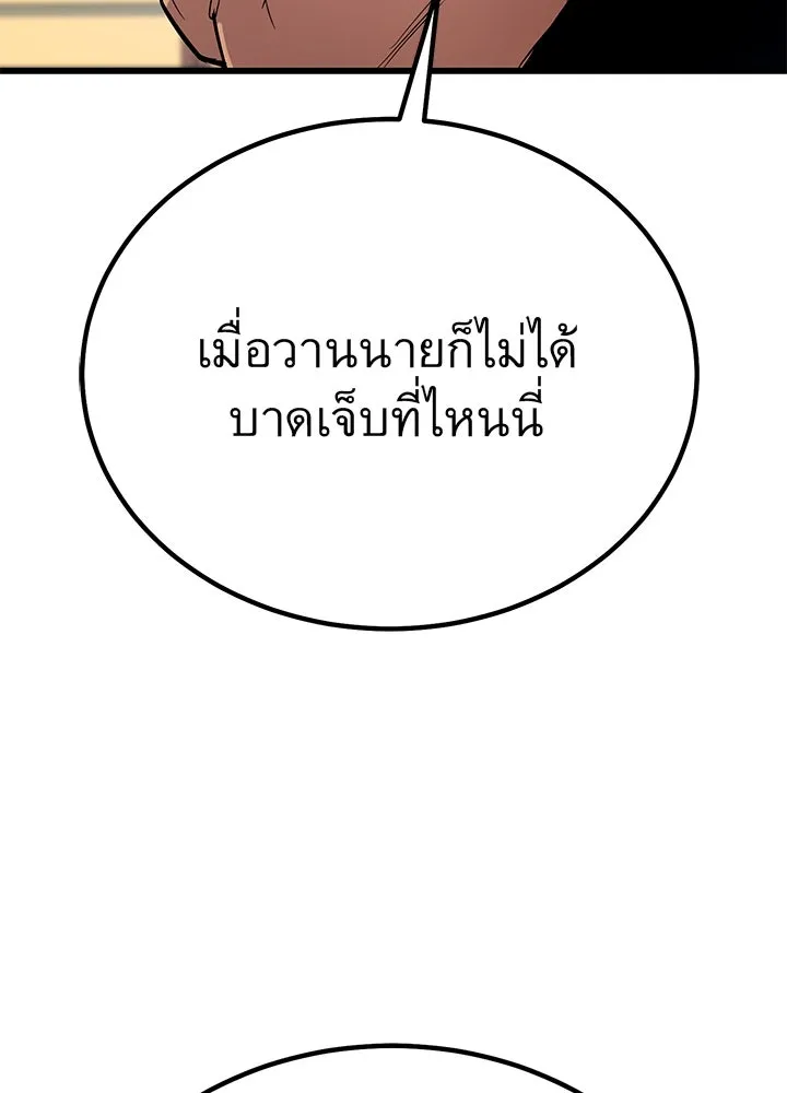 ราชาลานประลอง ตอนที่ 2 รูปที่ 76