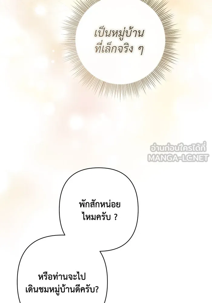 เกมรักด่านสุดท้ายจับนายพระเอก ตอนที่ 33 รูปที่ 117