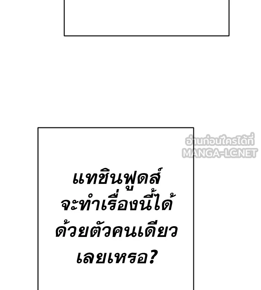 คอลเซ็นเตอร์เปลี่ยนชีวิต ตอนที่ 38 นักแสดงหมายเลข 1 รูปที่ 84