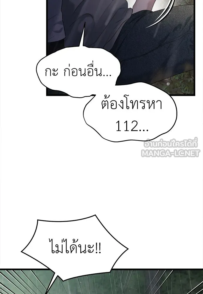 ปรารถนารักอันงดงาม ตอนที่ 77 รูปที่ 12
