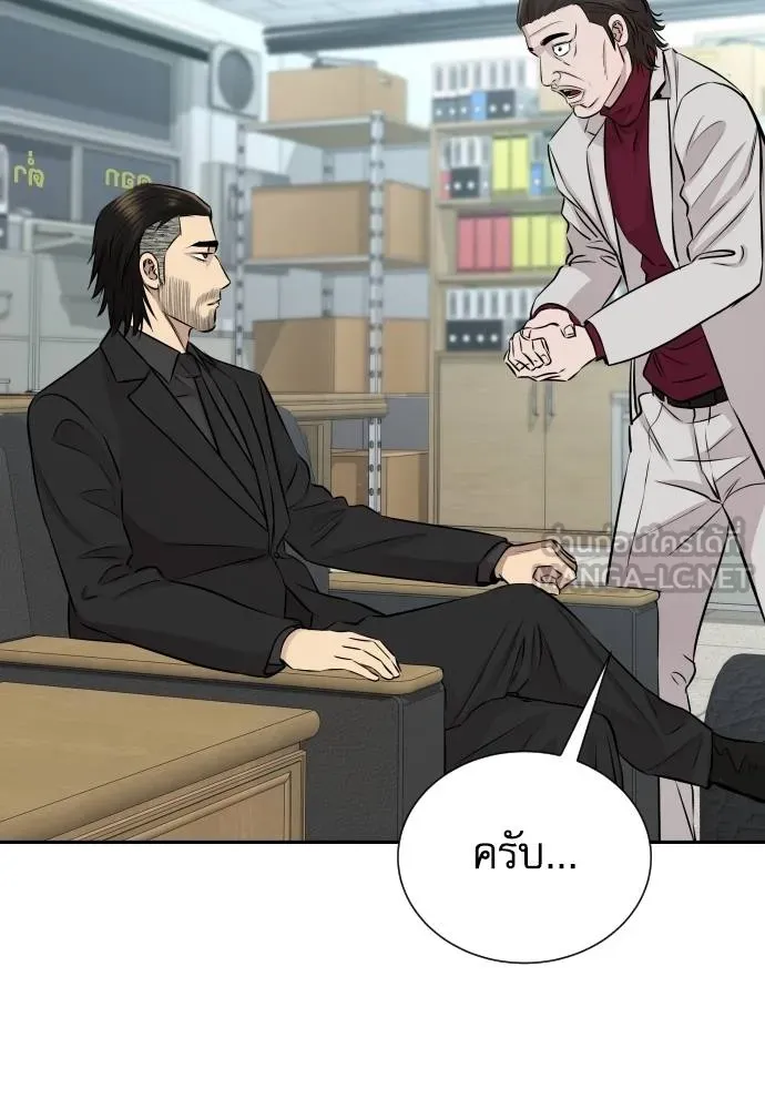 หลานอัจฉริยะ ตอนที่ 27 รูปที่ 62