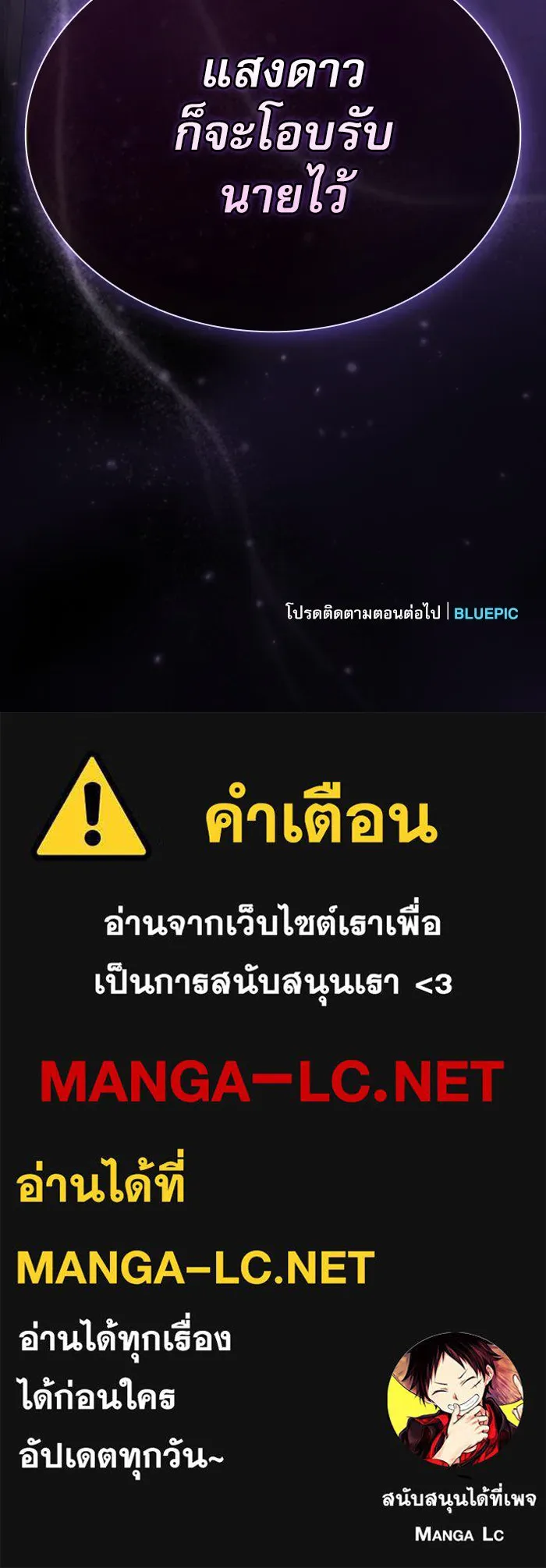 นักดาบอัจฉริยะจากอะคาเดมี ตอนที่ 46 รูปที่ 135