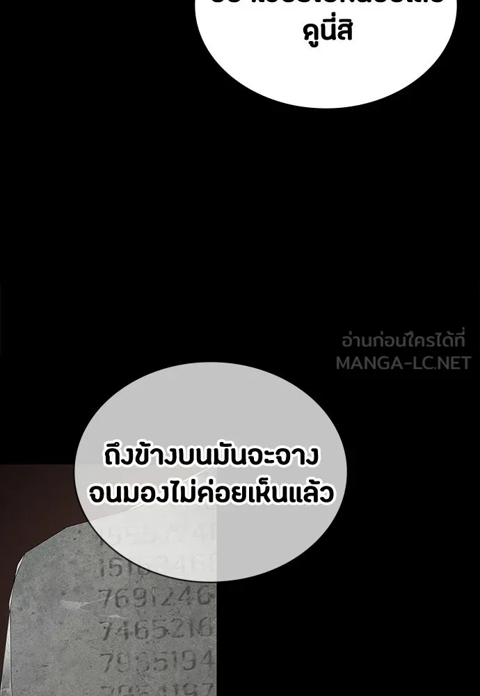 มือสังหารพันธุ์อมตะ ตอนที่ 62 รูปที่ 114