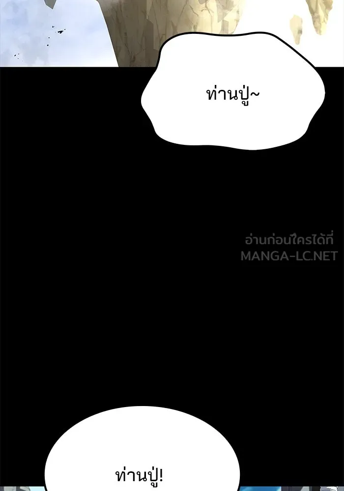 ครัวจอมเวท ตอนที่ 65 รูปที่ 126