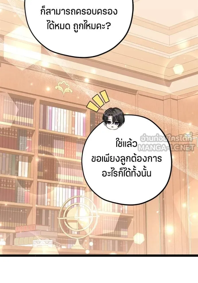 ป๊ะป๋าขา หนูลาแล้ว ตอนที่ 41 รูปที่ 11