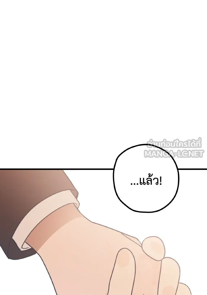 รักนี้ไม่มีรีไซเคิล ตอนที่ 77 รูปที่ 123