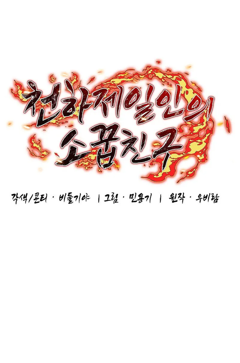 Childhood Friend of the Zenith สหายว_ยเยาว_ของข_าแข_งแกร_งท_ส_ดในใต_หล_า ตอนที่ ตอนที่ 72 รูปที่ 17