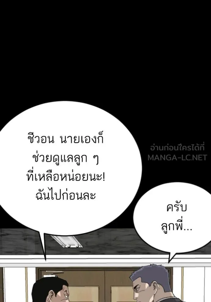BAD GUY ตอนที่ 275 รูปที่ 118