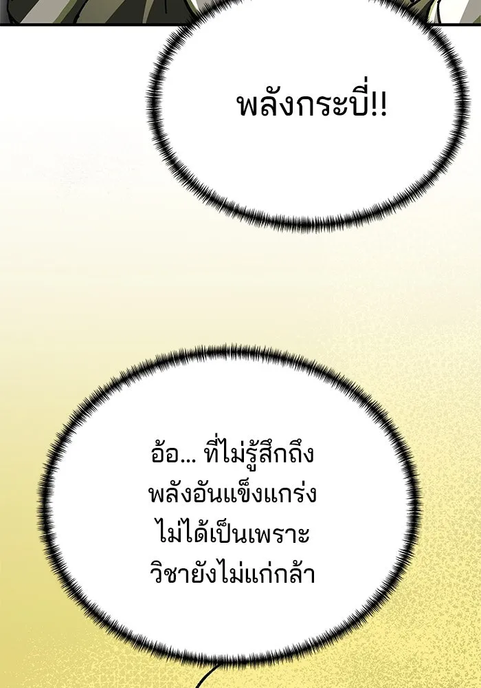 คุณปู่จอมยุทธกับหลานสาวสุดแกร่ง ตอนที่ 54 รูปที่ 80