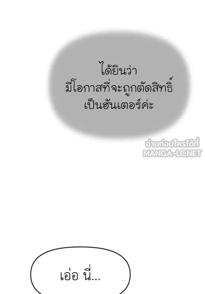 อดีตบอสหอคอย ตอนที่ 120 รูปที่ 116
