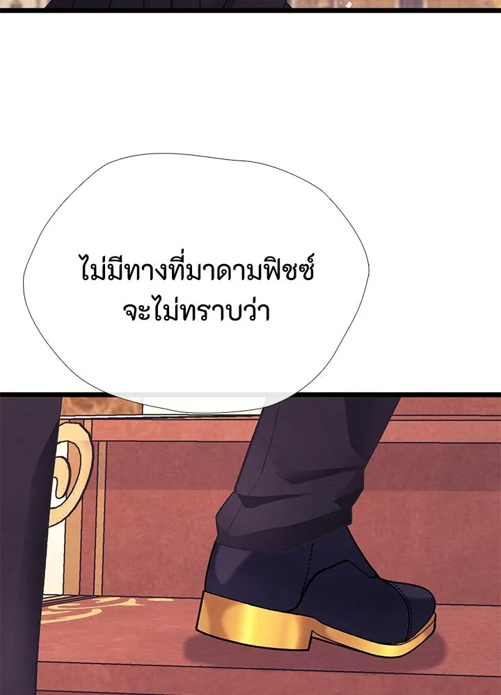 องค์ชายผู้อื้อฉาว ตอนที่ 36 รูปที่ 115