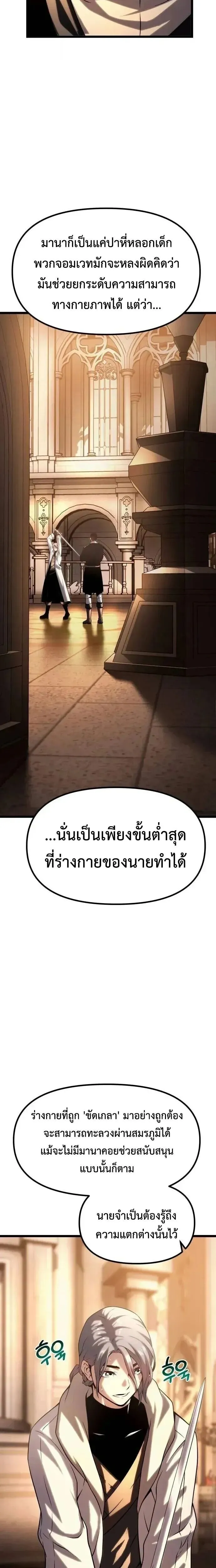 The Shepherd Wizard จอมเวทคนเล_ยงแกะ ตอนที่ ตอนที่ 14 รูปที่ 5