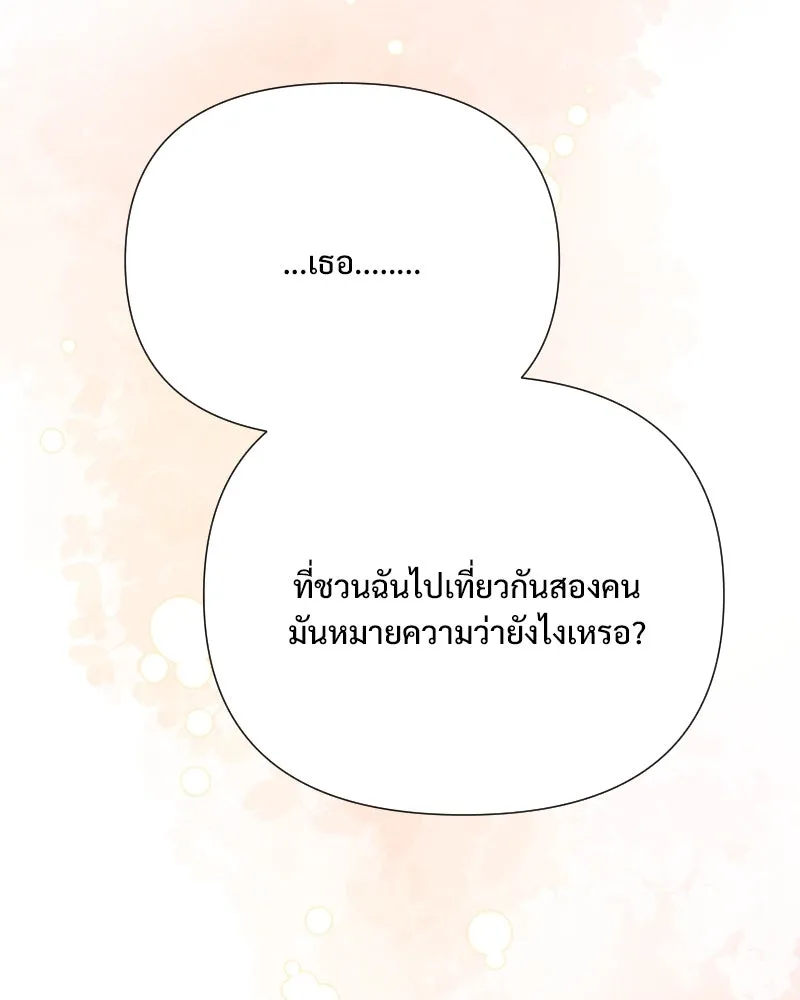 รักนี้ไม่ต้องมีเซนส์ ตอนที่ 39 รูปที่ 86