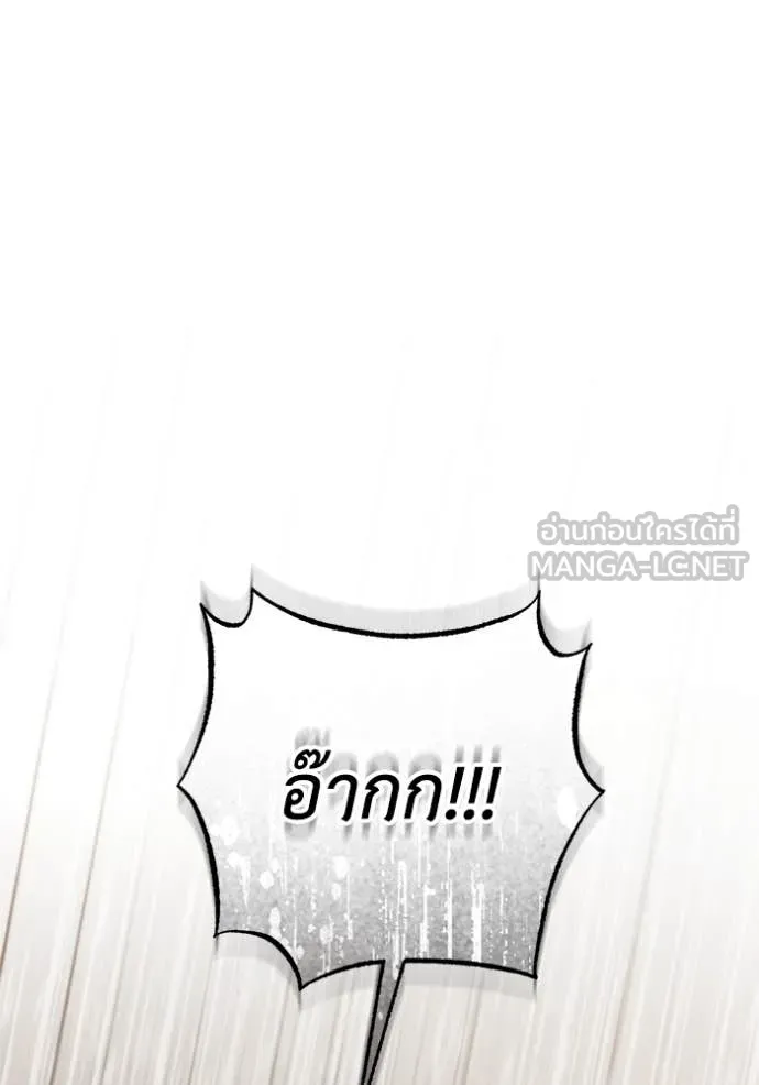 ยามหมาป่าทมิฬ ตอนที่ 75 รูปที่ 151