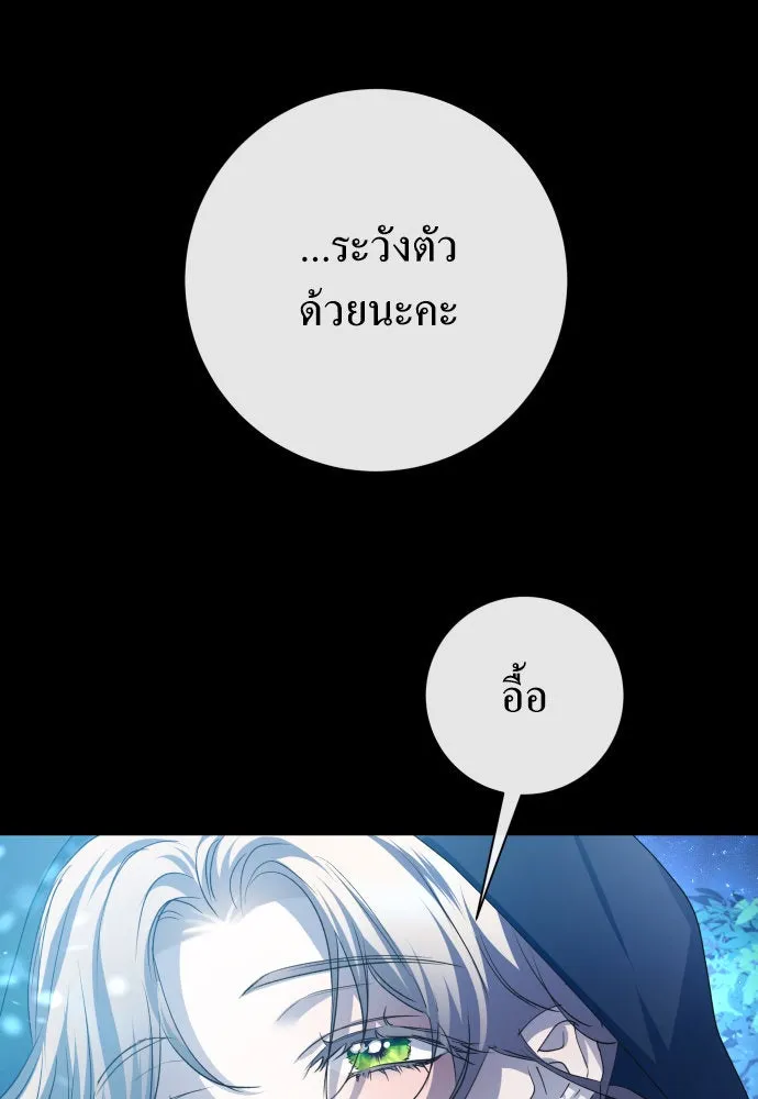 ชิงชีวิตพลิกลิขิตชะตา ตอนที่ 167. อาหารค่ำยามดึก(2) รูปที่ 68