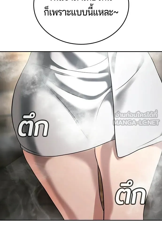 คูเซรา ตอนที่ 51 รูปที่ 148