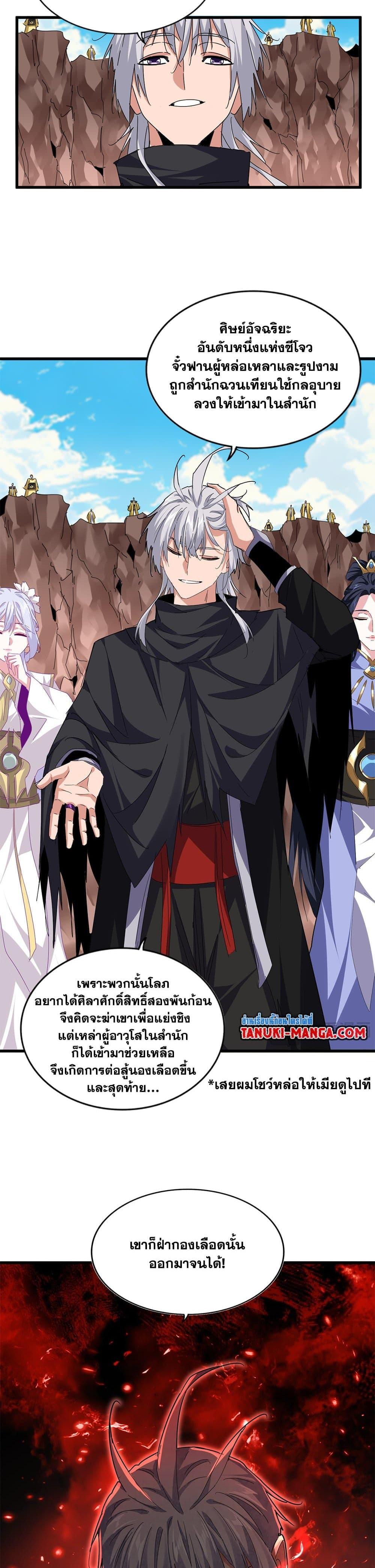 Manga-lc-com อ่านมังงะ อ่านการ์ตูน ออนไลน์ ฟรี Magic Emperor ตอนที่ 1 2 3 4 5 6 7 8 9 10 11 12 13 14 ฟรี ไม่มีโฆษณา Manga-lc - อ่าน มังงะ อ่าน การ์ตูน ออนไลน์ อ่านมังงะ ฟรี