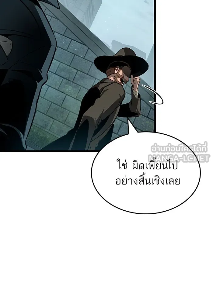 หลังวันสิ้นโลก ตอนที่ 207 รูปที่ 9