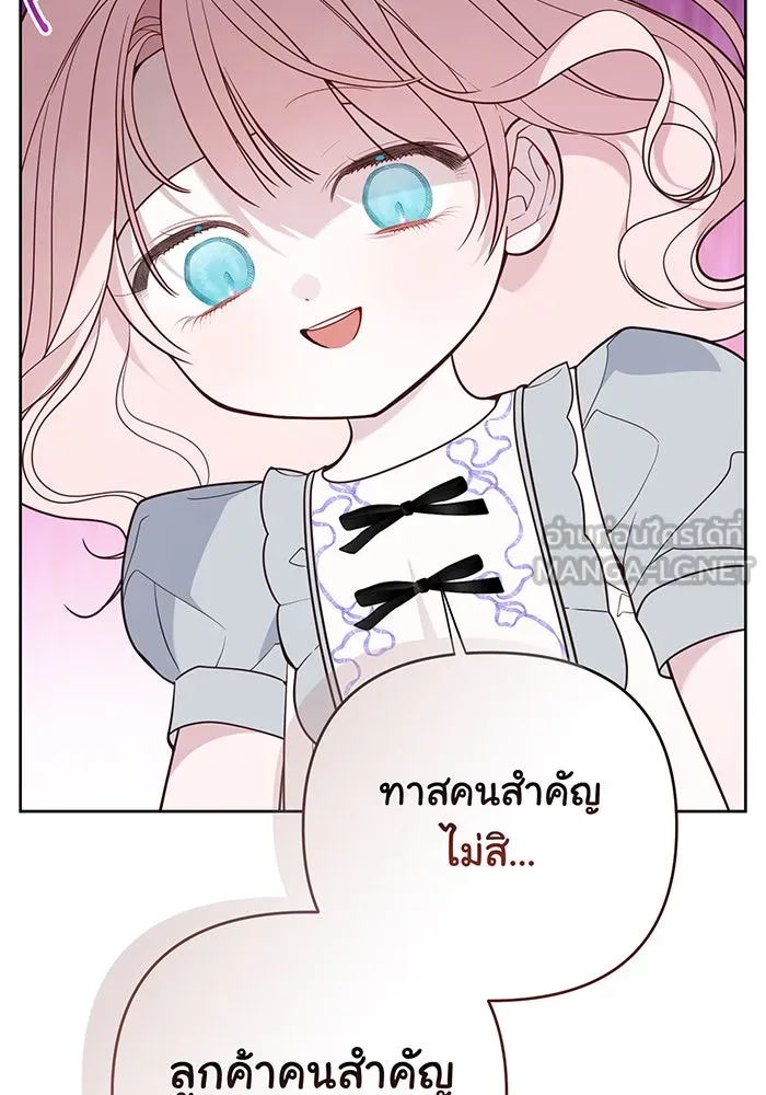 หนูน้อยทรราช ตอนที่ 71 รูปที่ 12