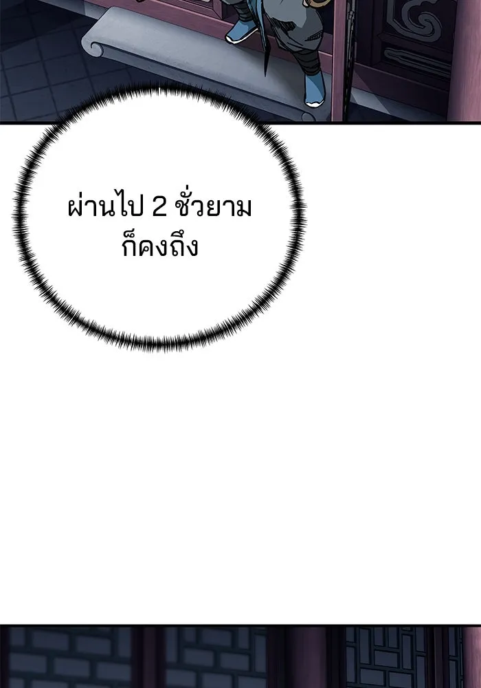 คุณปู่จอมยุทธกับหลานสาวสุดแกร่ง ตอนที่ 43 รูปที่ 37