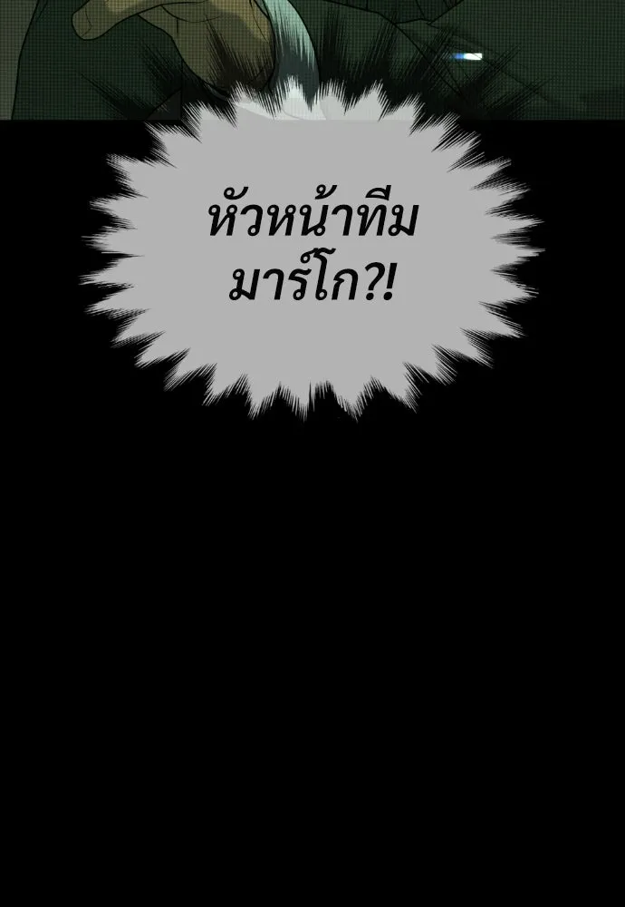 นักฆ่าย้อนวัย ตอนที่ 40 รูปที่ 178