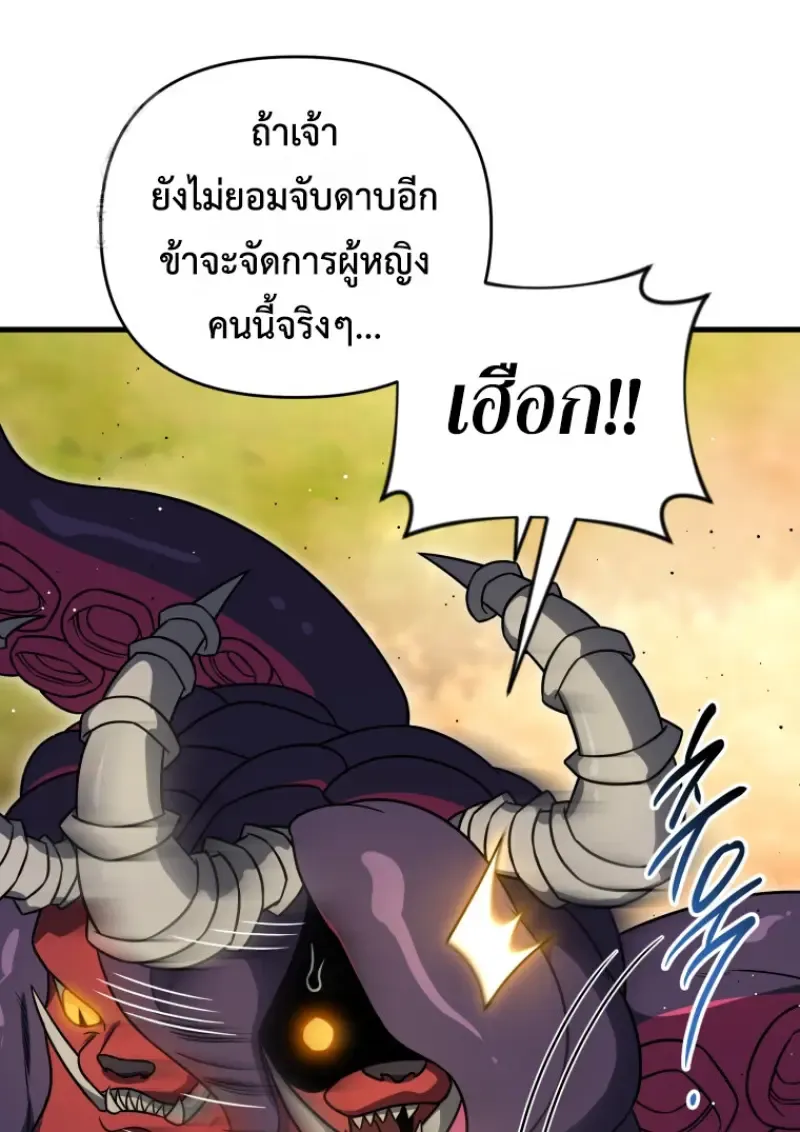 Player Who Returned 10_000 Years Later เพลเยอร_ผ_กล_บมาในรอบหม_นป_ ตอนที่ ตอนที่ 140 รูปที่ 73