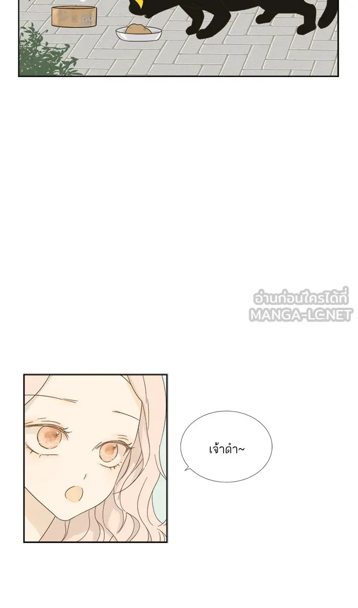 ฉันมันร้าย หรือเพราะโลกไม่น่ารัก ตอนที่ 9 รูปที่ 15