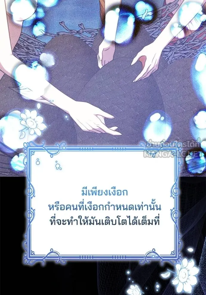 เจ้าสาวอัคนีดำ ตอนที่ 80 รูปที่ 6