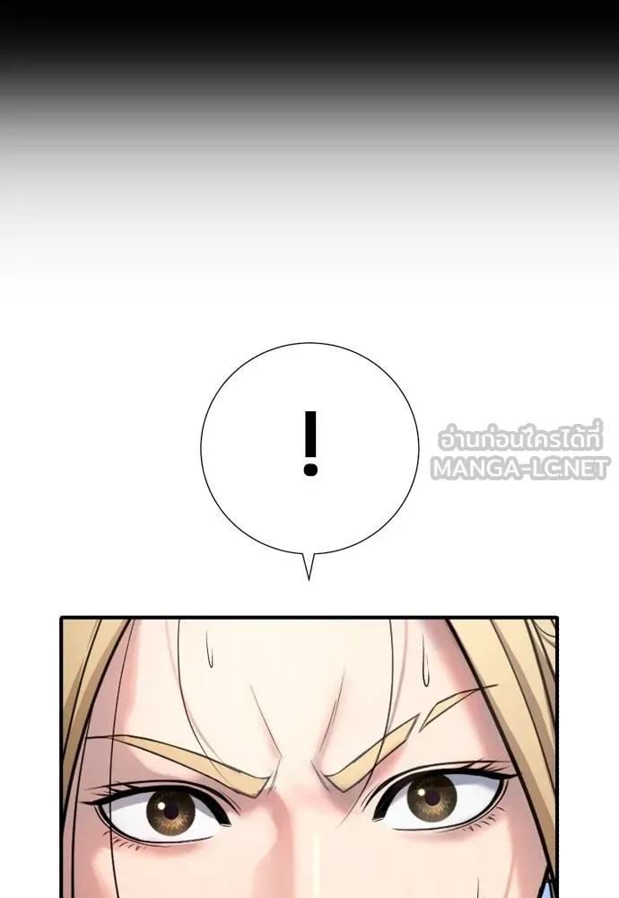 คูเซรา ตอนที่ 25 รูปที่ 192