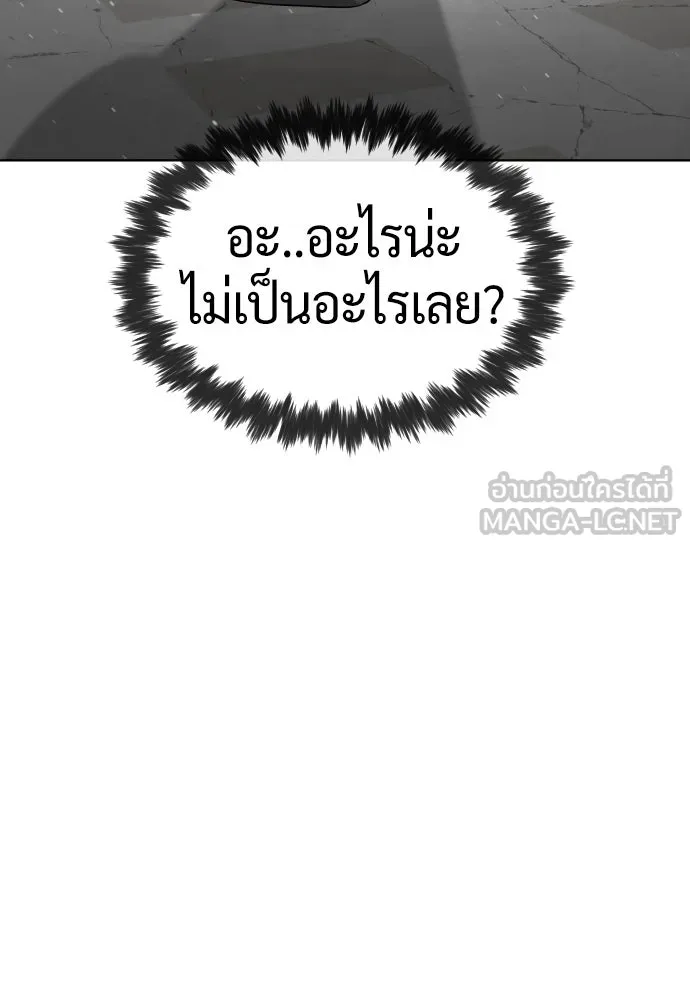 นักฆ่าย้อนวัย ตอนที่ 99 รูปที่ 57
