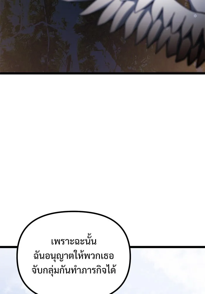 อัศวินดำล่าท้าเวลา ตอนที่ 38 รูปที่ 73