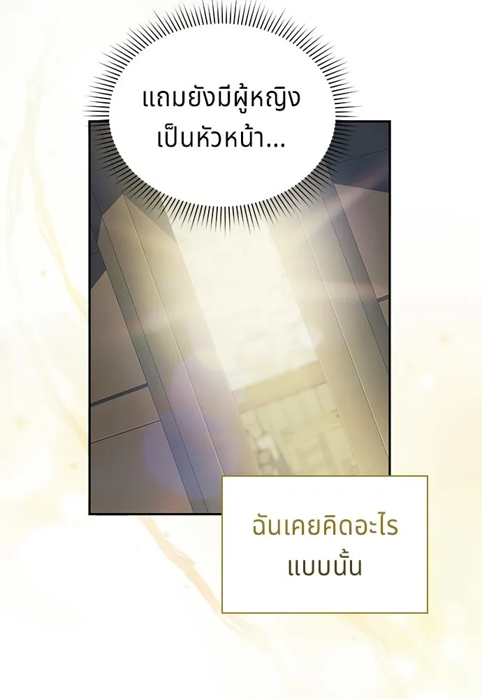เวทฟื้นฟูได้ผลดีเกินไปแล้ว ตอนที่ 29 รูปที่ 115