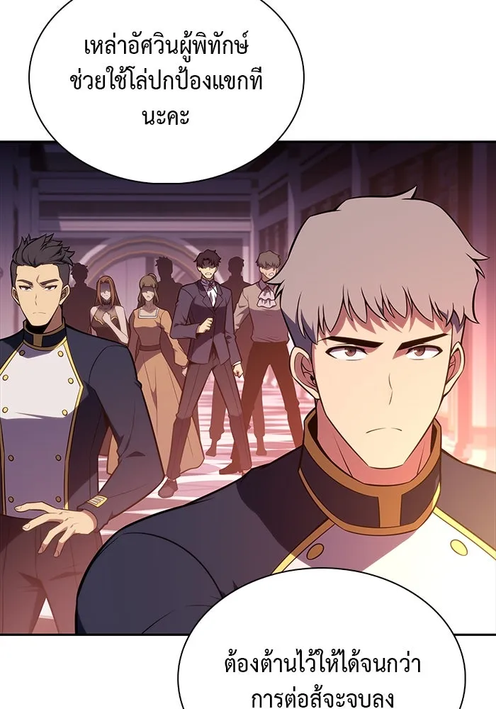 ลูกชายคนเล็กของดยุกคือมือสังหาร ตอนที่ 35 รูปที่ 65