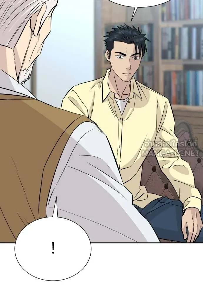 หลานอัจฉริยะ ตอนที่ 72 รูปที่ 27