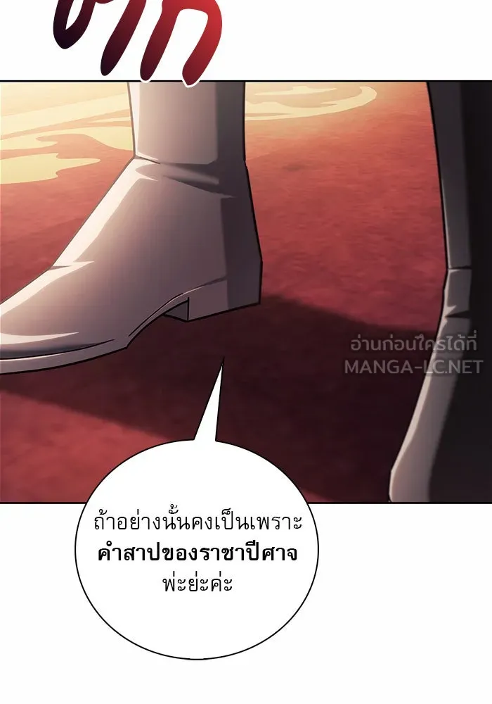 ผมไม่ได้เก่งอย่างที่คิด ตอนที่ 26 รูปที่ 96