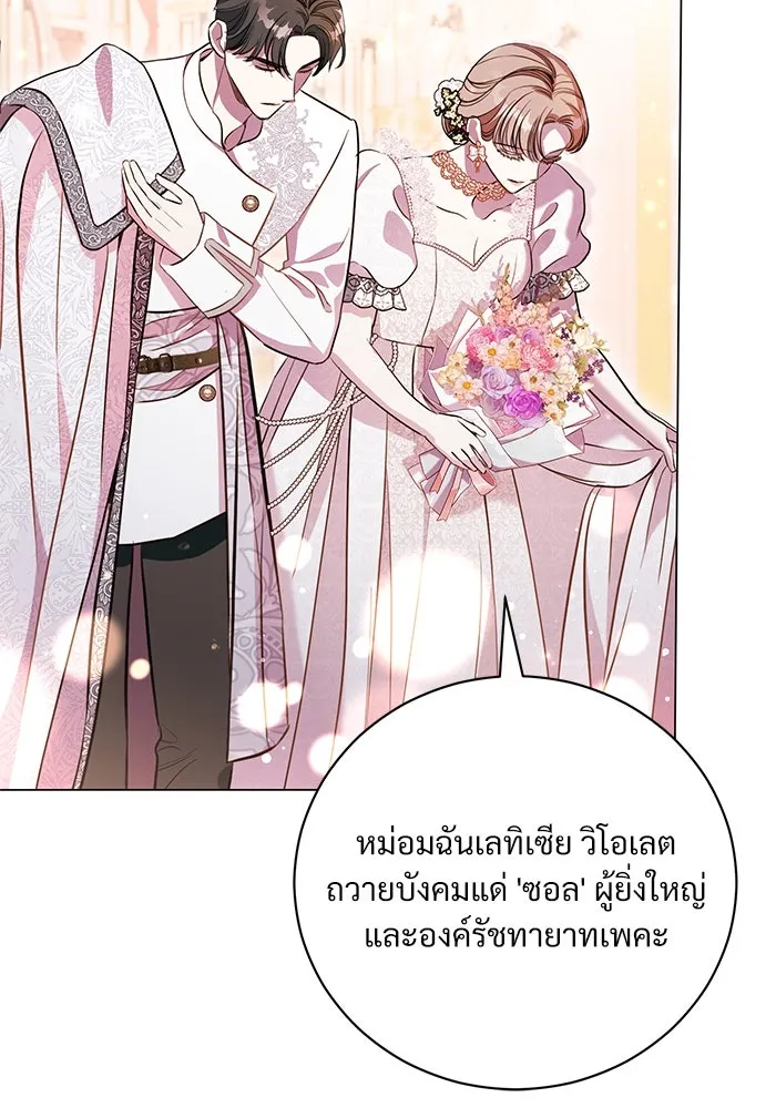 แด่ชู้รักของสามี ตอนที่ 4 รูปที่ 94