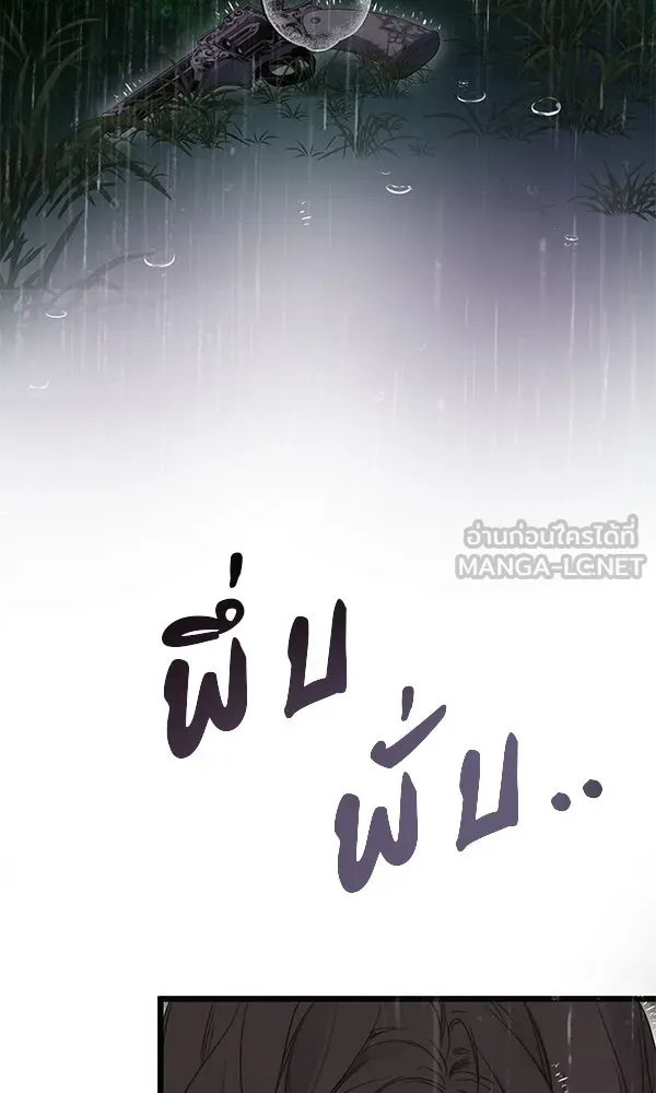 ชีวิตนี้เพื่อเธอ ตอนที่ 49 รูปที่ 117