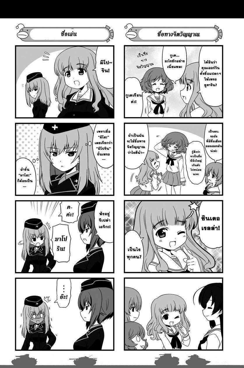 Manga-lc-com อ่านมังงะ อ่านการ์ตูน ออนไลน์ ฟรี Girls & Panzer – Motto Love Love Sakusen Desu! ตอนที่ 1 2 3 4 5 6 7 8 9 10 11 12 13 14 ฟรี ไม่มีโฆษณา Manga-lc - อ่าน มังงะ อ่าน การ์ตูน ออนไลน์ อ่านมังงะ ฟรี